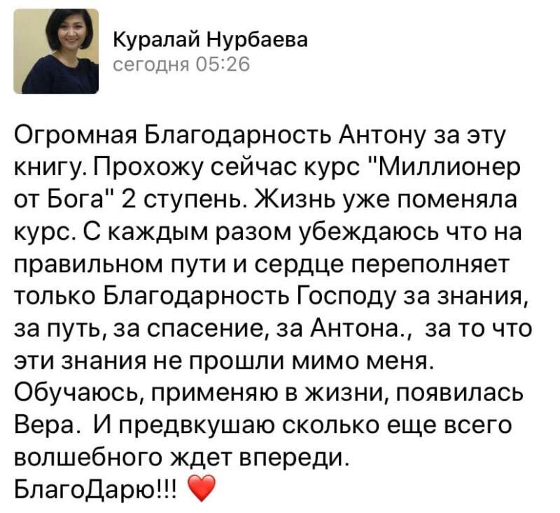    Куралай Нурбаева почувствовала, как обучение по Духовной Экономике изменило её жизнь, заполнив её благодарностью и верой.