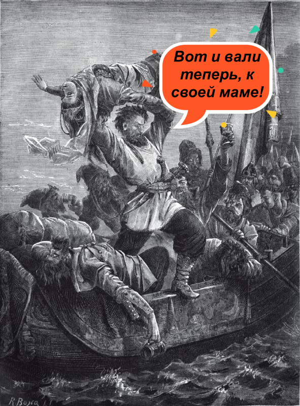 Развод по-казачьи