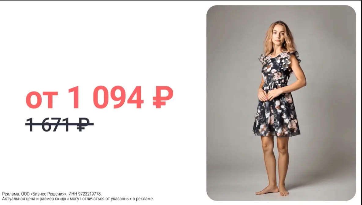 Показали платья со всех сторон на модели — это не живая девушка, а сгенерированная нейросетью. Так удалось сэкономить на съемках для создания креативов