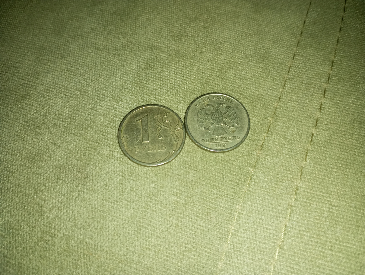 1 рубль 1997. Извините за такое фото, без фонарика было бы все размыто.