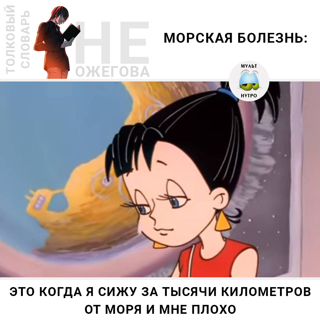 (Мультфильм «Незнайка на Луне»)