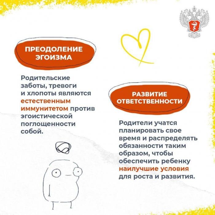 Как дети трансформируют систему ценностей родителей
Фото: Минздрав РФ