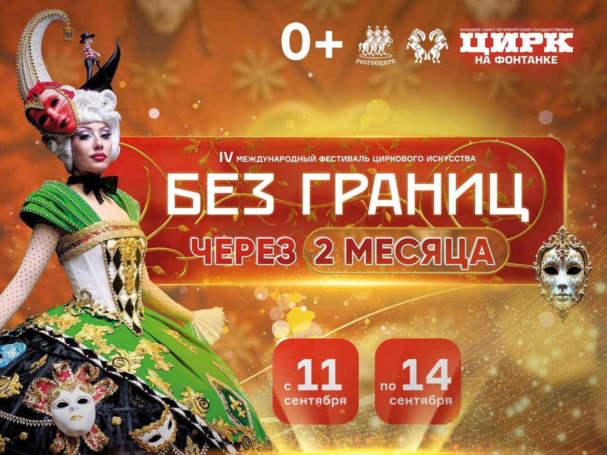 Фото Росгосцирка