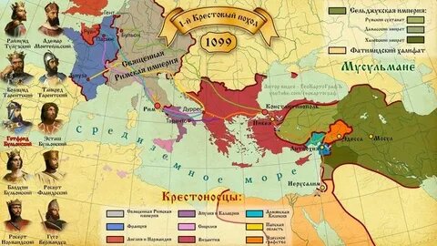 Первый крестовый поход