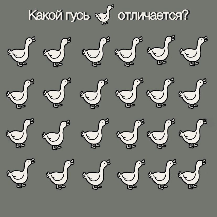 Тест на внимание 
