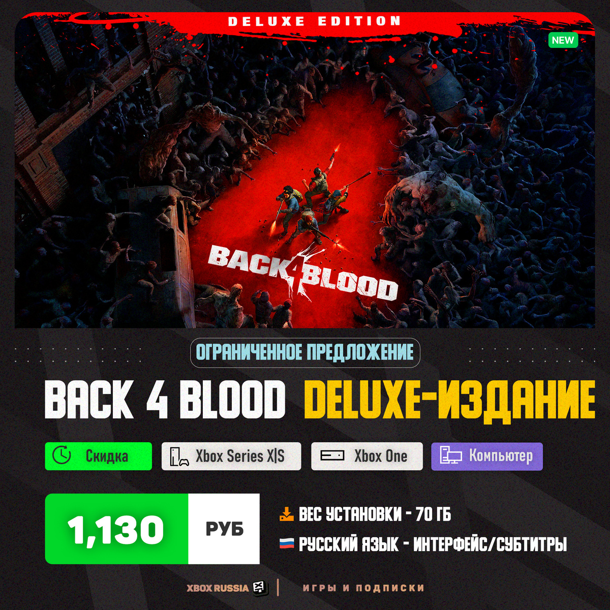 Xbox Россия - Игры и Подписки