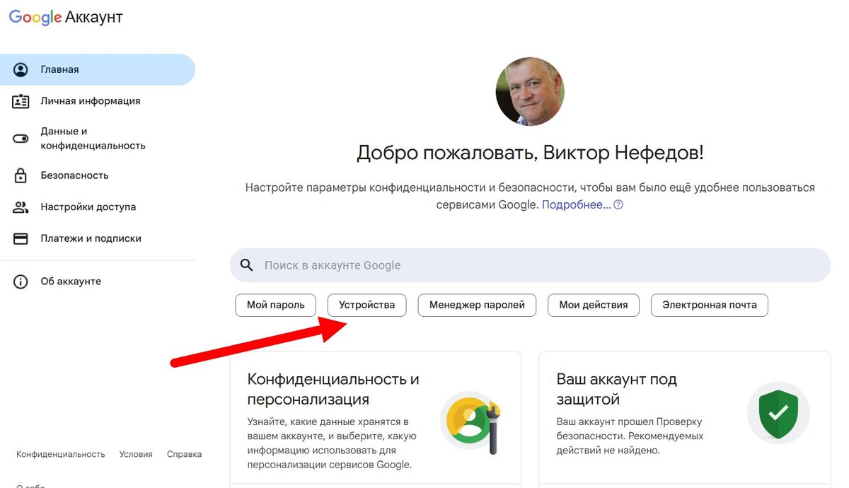 Фото автора