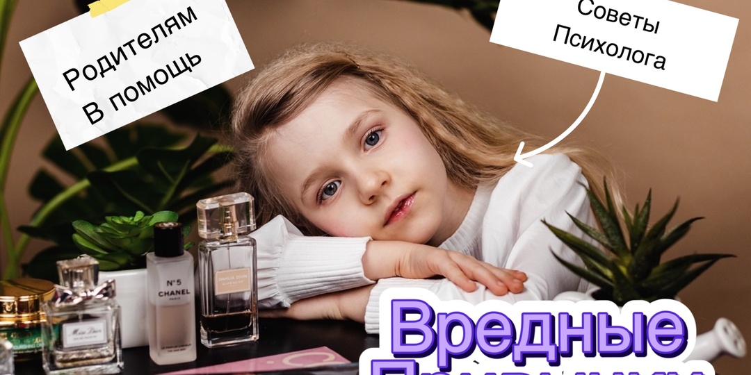 Как избавить ребенка от вредных привычек легко и просто?