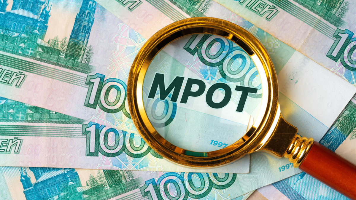 Как вырастет МРОТ и как подготовиться к переменам: "минималка" подросла