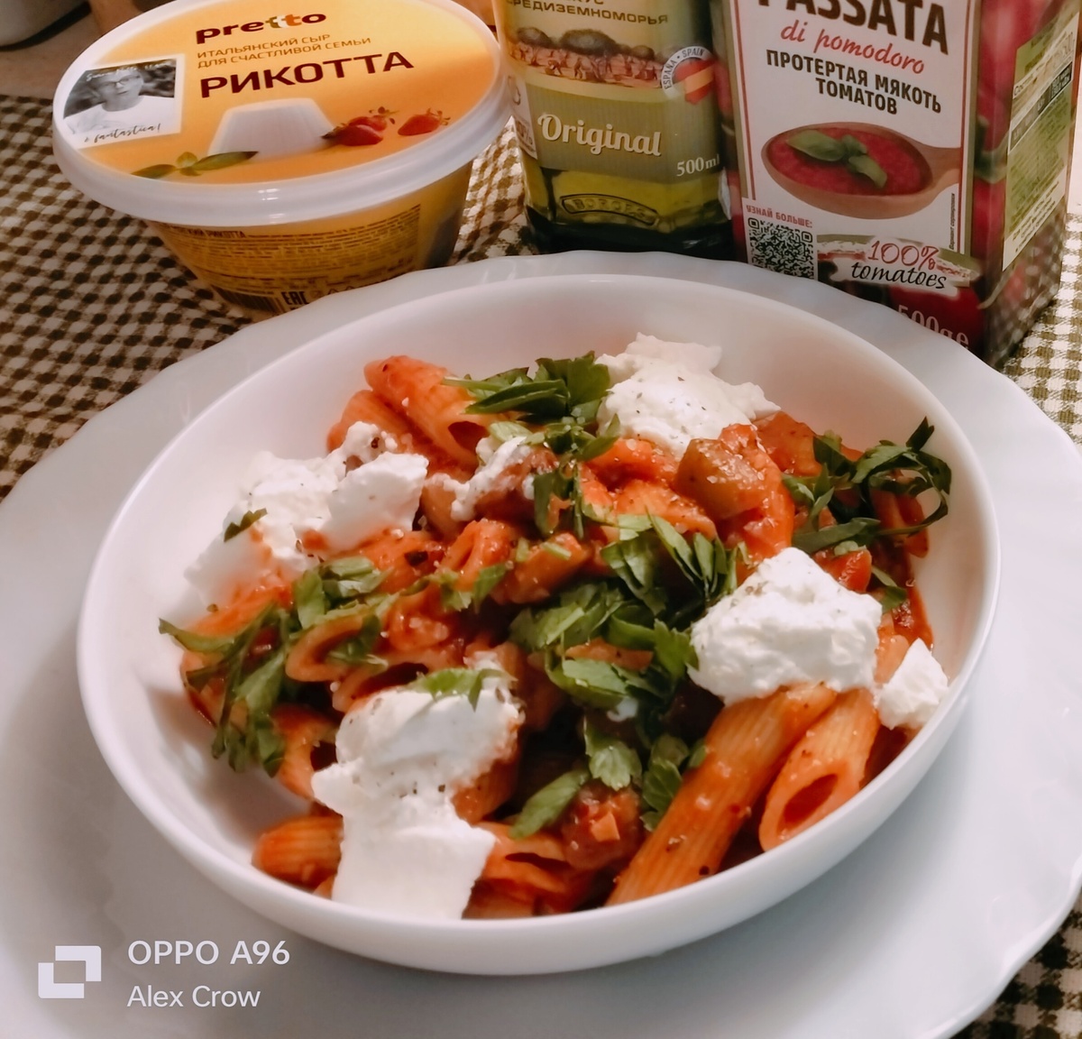 Фото автора (итал. Pasta alla Norma)