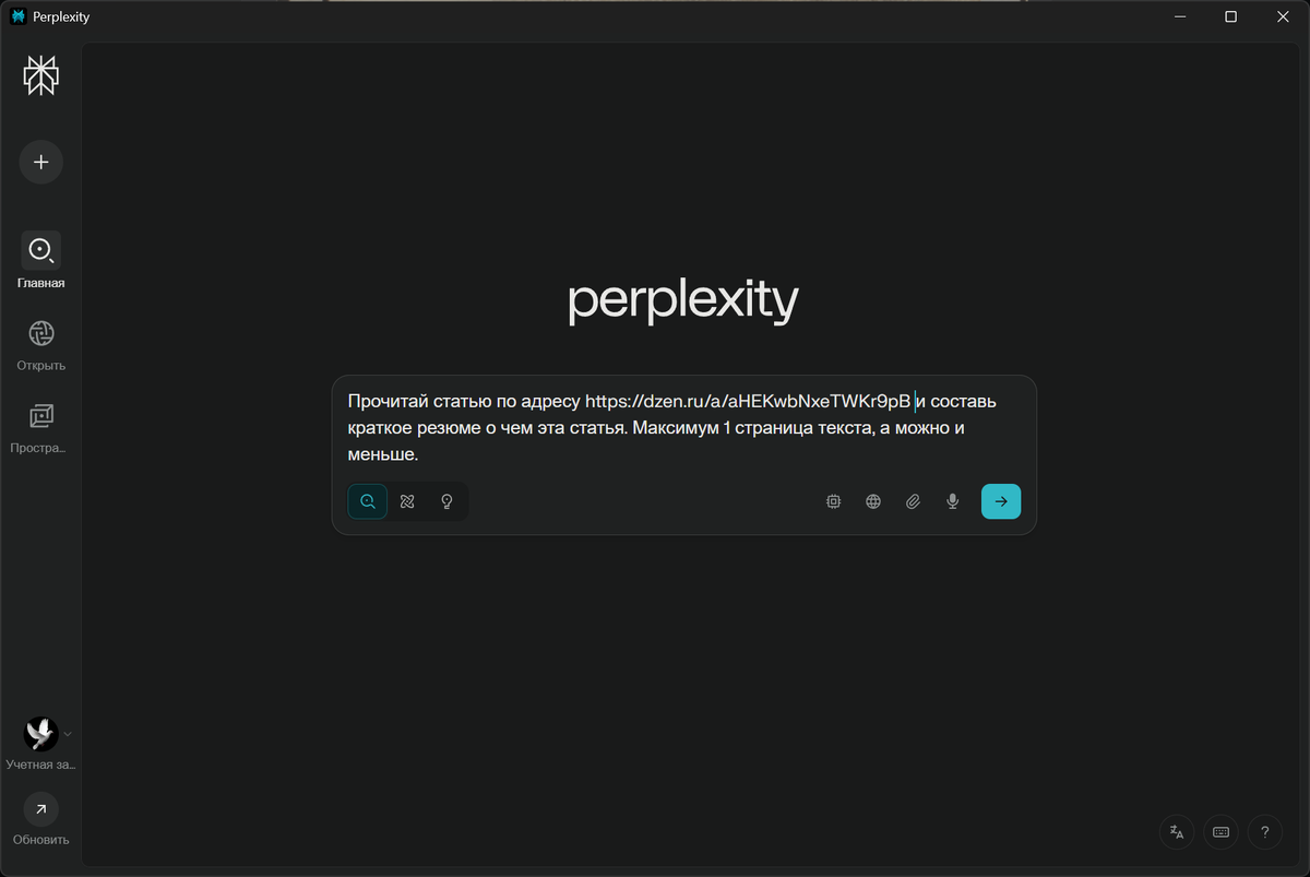 Задаю вопрос