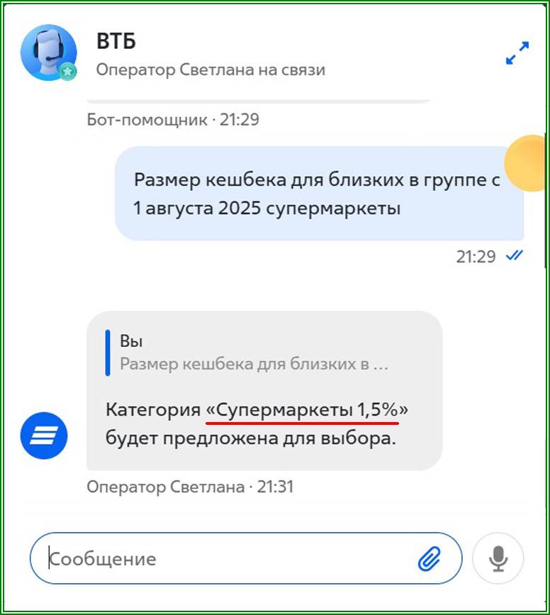 Упс... ВТБ решили урезать кешбек на супермаркеты