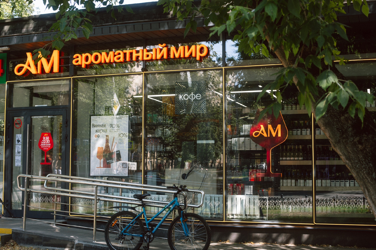 «Ароматный Мир» провел ребрендинг и открыл магазин в новом формате