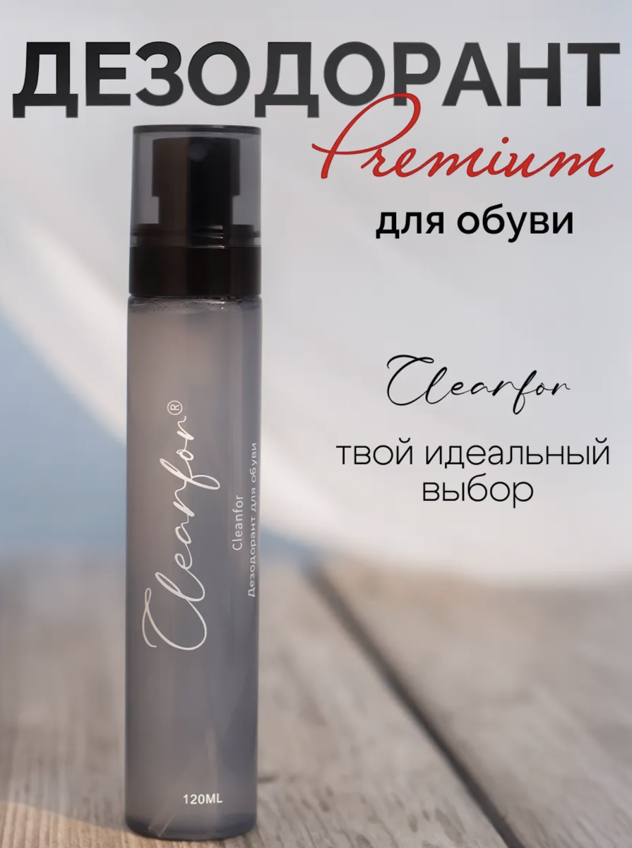 Проблема неприятного запаха обуви возникла тогда, когда человек впервые обулся. 