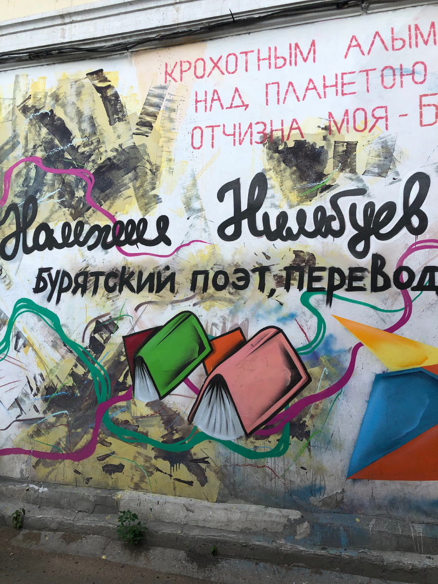 Мурал, посвященный поэту, портрет на следующем фото. Крошечный переулок в центре города. Я бы там обязательно написала строки про звезды и человека.