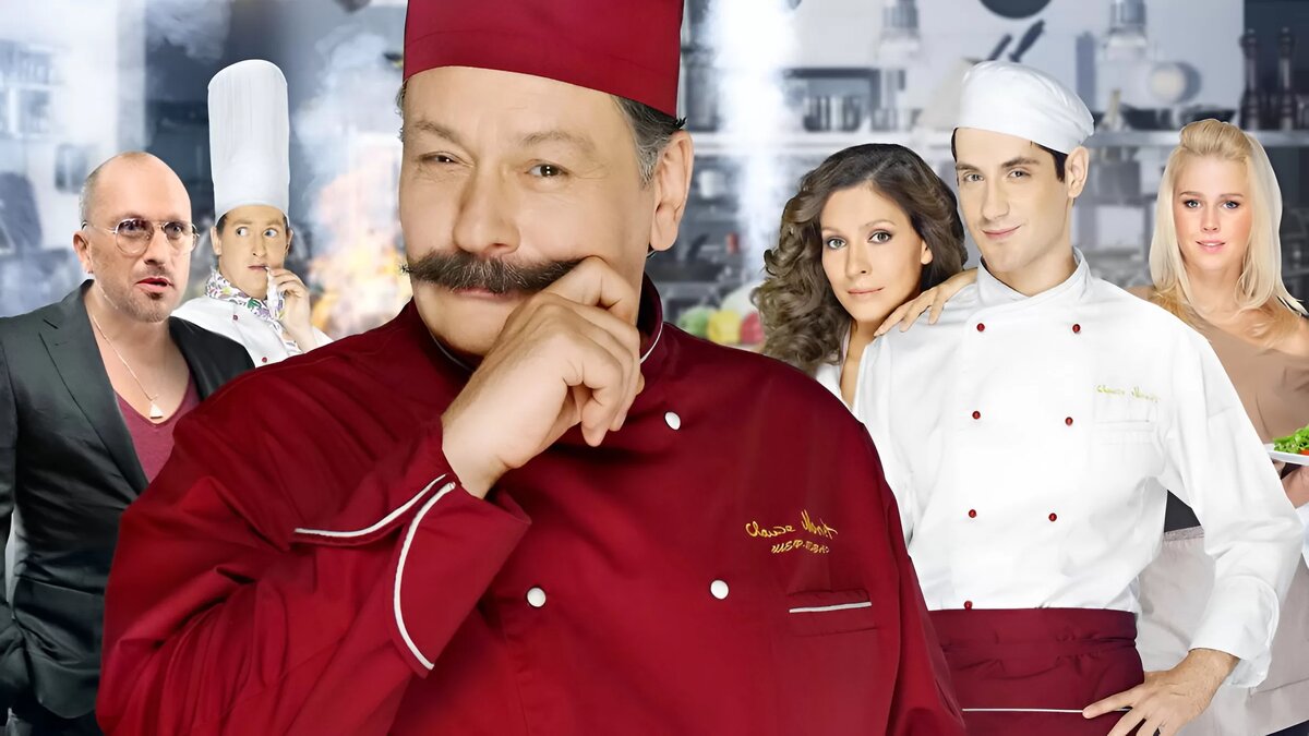 Сериал "Кухня"