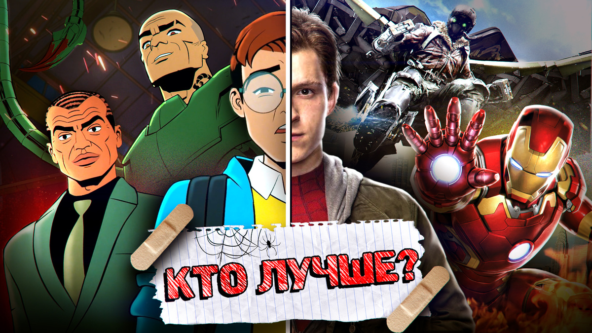 Кто лучше?