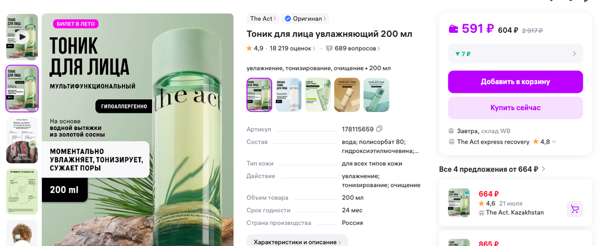Арт - 178115659