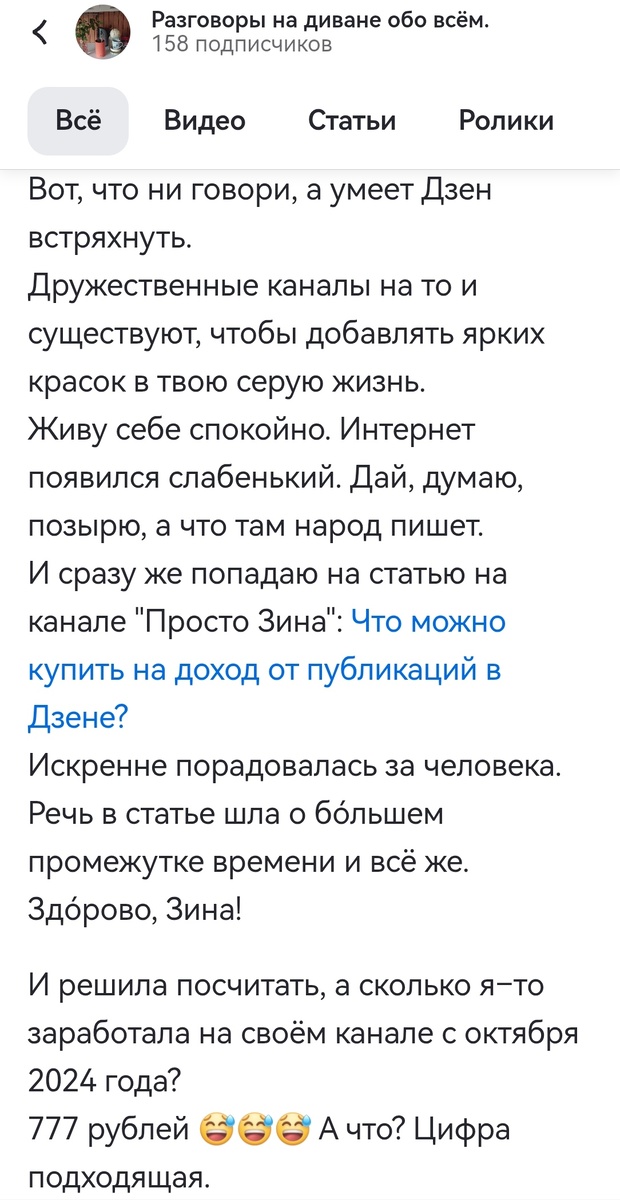 Скриншот с канала.