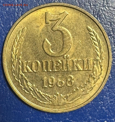 В детстве называли такую монету "трюльник",если кто то помнит.