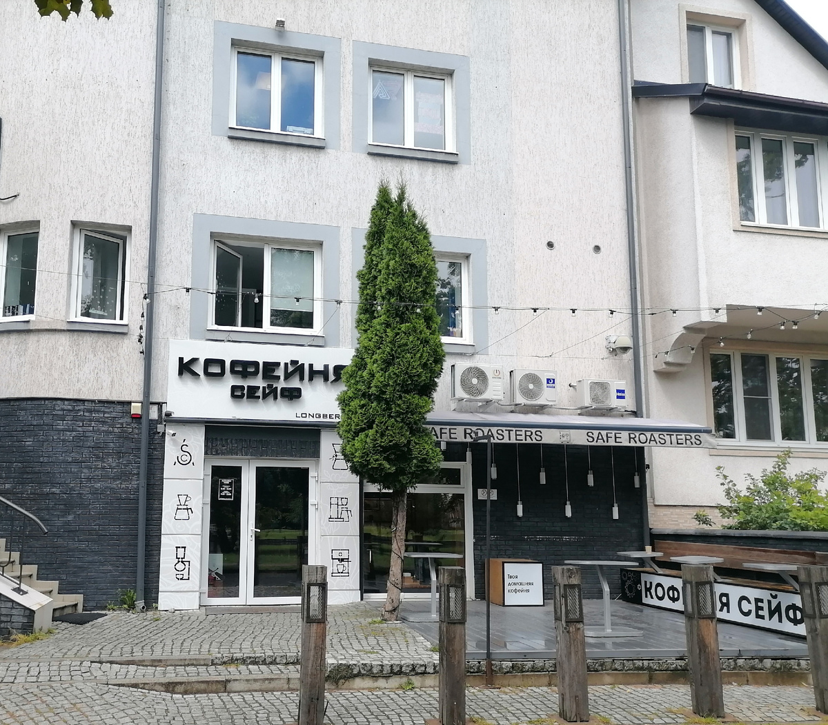 Кофейня "Сейф"