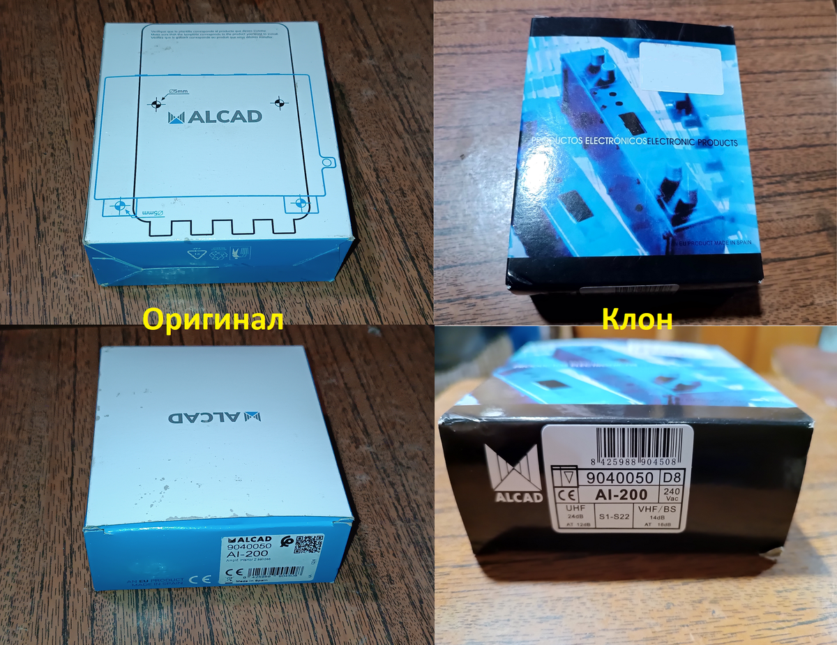 Рисунок 1. Внешний вид упаковки оригинального и клонированного усилителя. 