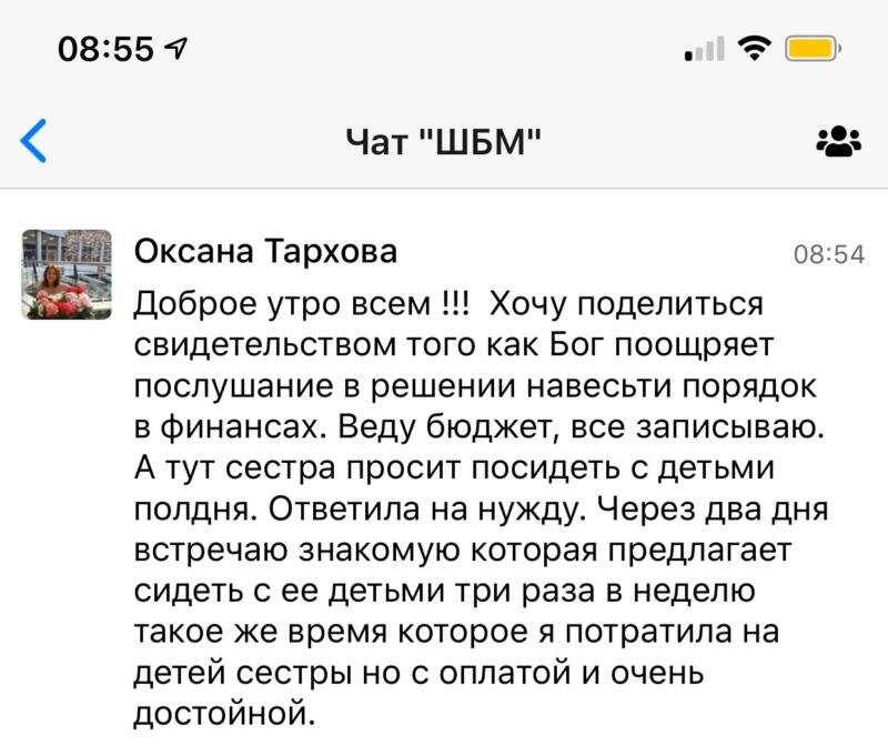    Оксана Тархова поделилась историей, как Божья забота и послушание привели к благословениям через ведение бюджета.