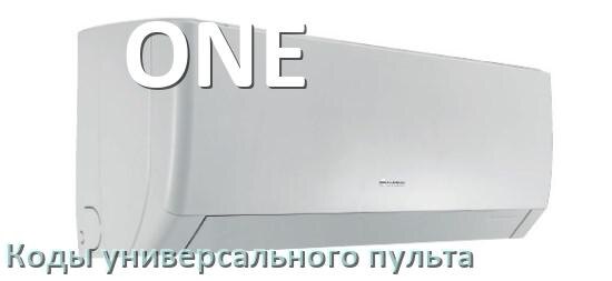 
Кондиционеры ONE коды универсального пульта для настройки и управления