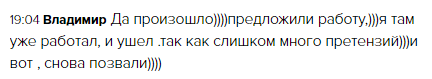    История Владимира о том, как он благодаря духовной экономике принял предложение вернуться на прежнюю работу.