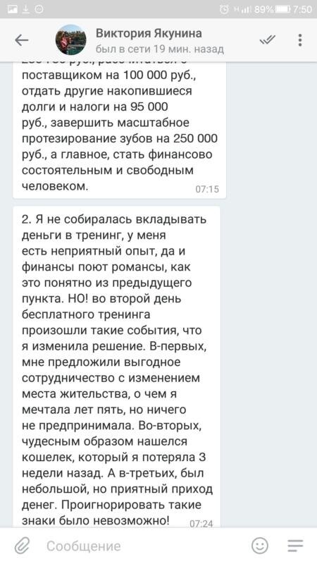    Иногда события могут изменить наш взгляд. Узнайте, как Виктории Якуниной удалось открыть новые возможности и измениться.