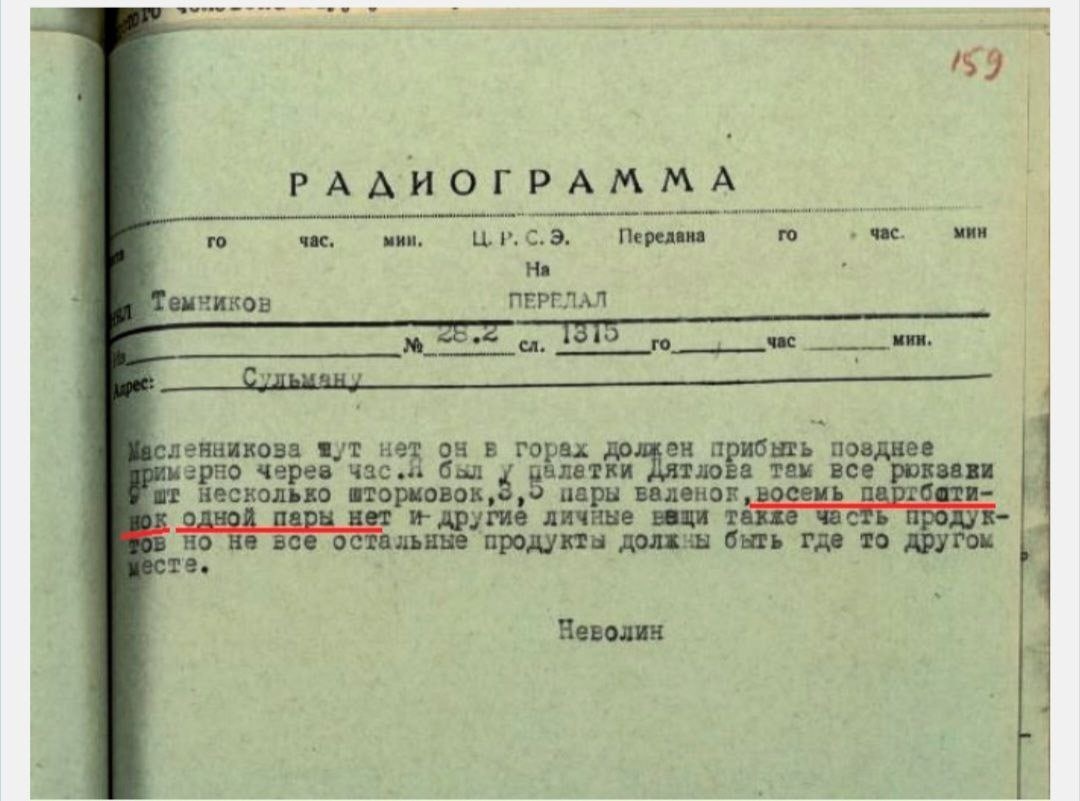 Фото 2 Радиограмма