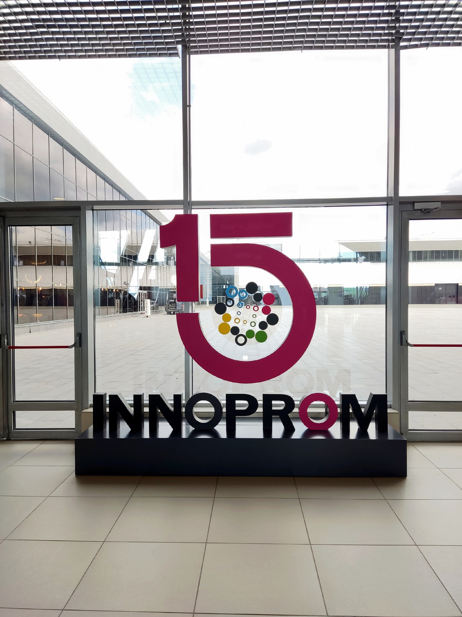 ИННОПРОМ 2025, перед входом в выставочный зал, фото автора статьи