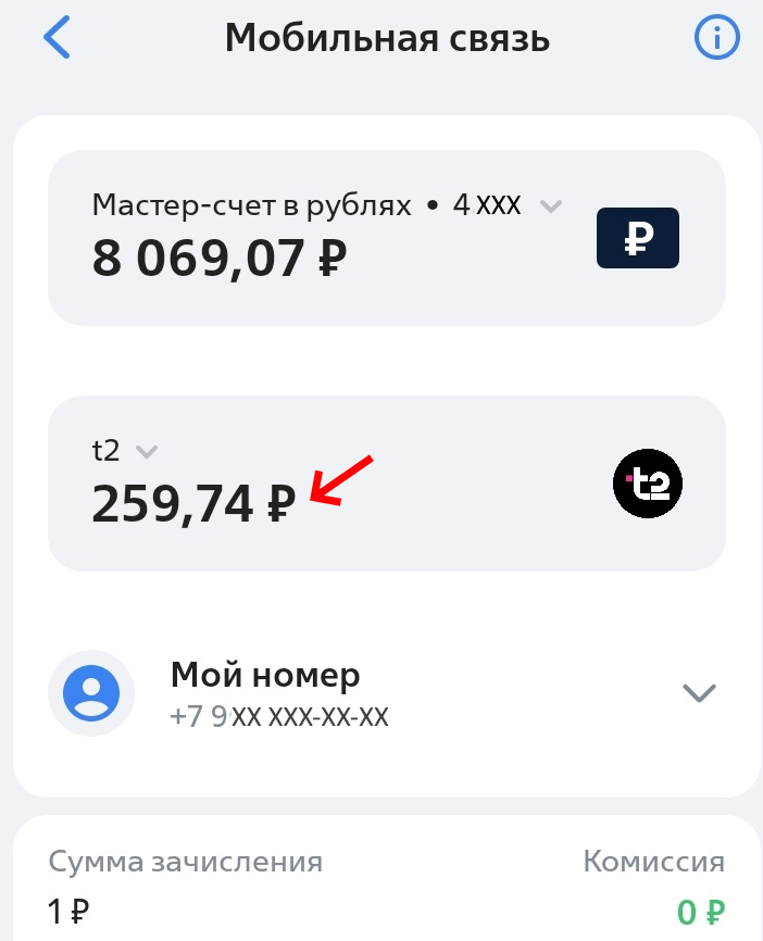 Скриншот автора канала "Умный крот" из банковского приложения ВТБ (Android)