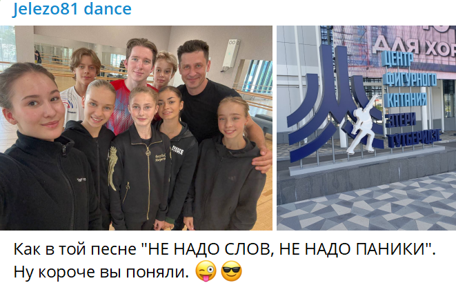 Из телеграм-канала Железнякова