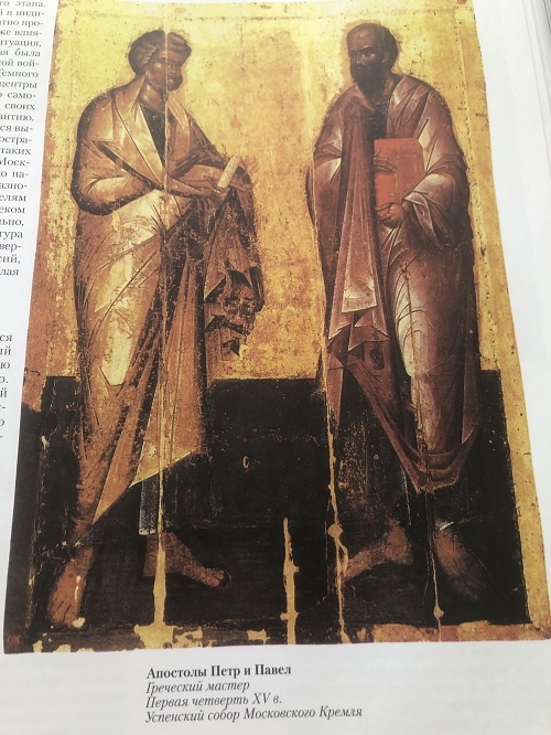 Иллюстрация – из Атласа православной иконы