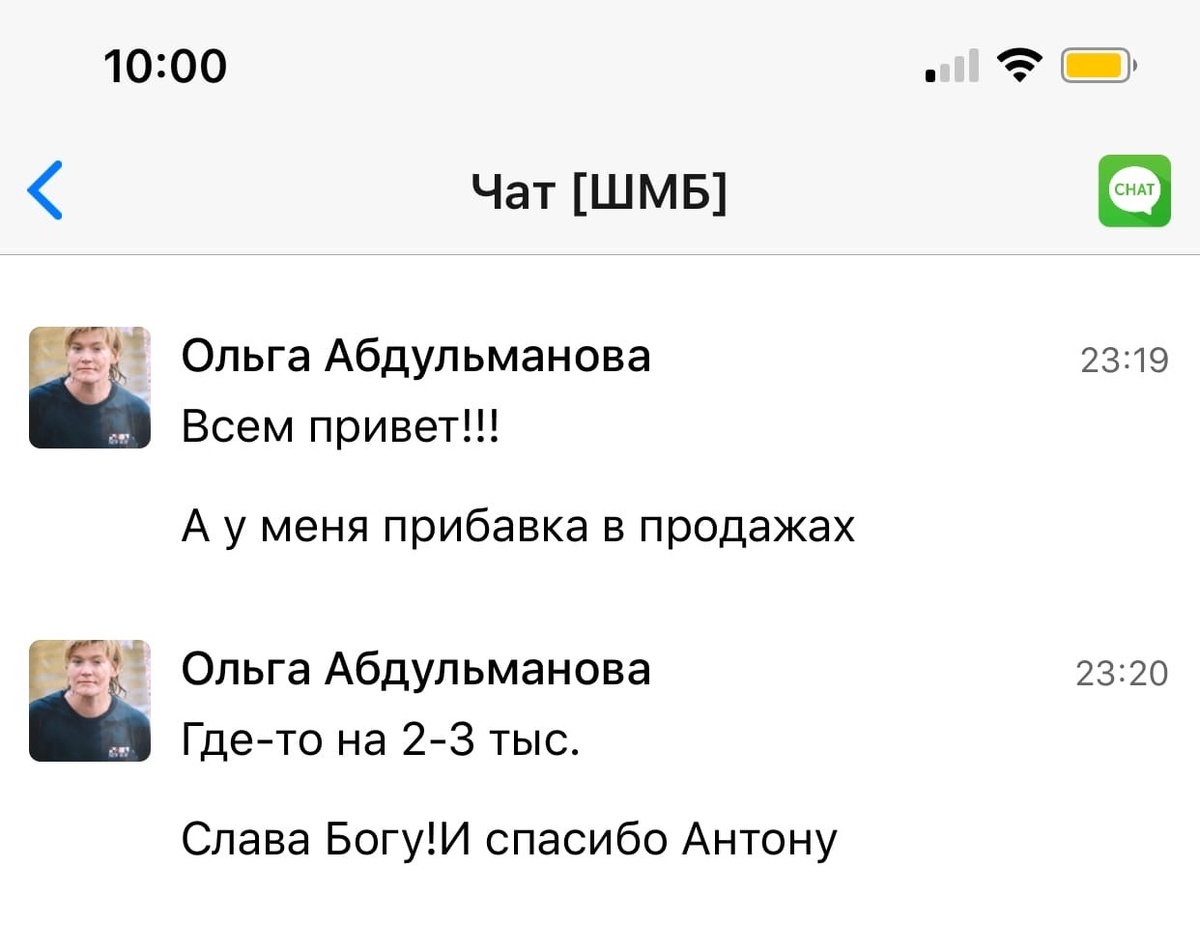    Ольга Абдулманова добилась роста продаж на 2-3 тыс. через практику Духовной Экономики.