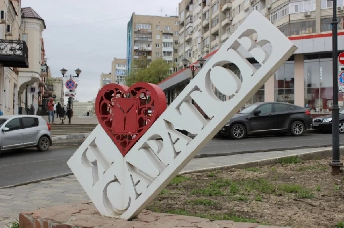    Саратов отмечает 12 июля свое 435-летие