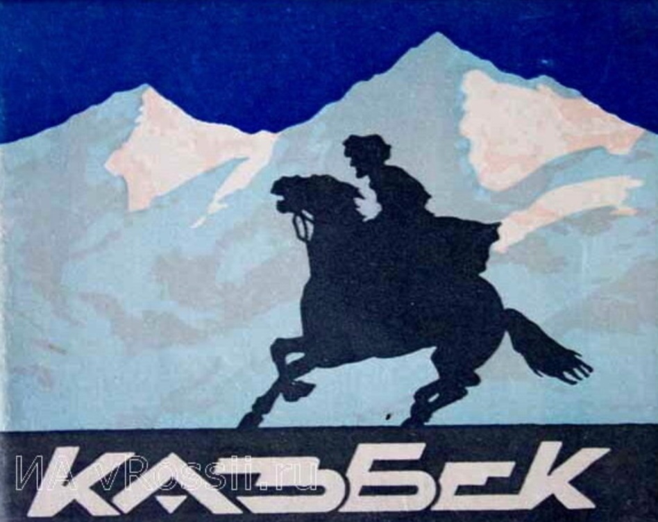 Первая работа на заказ , Н.Н.Жукова.