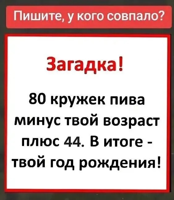 Пишите в комментариях, получился у вас результат или нет?