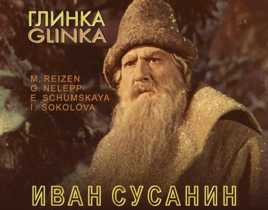 Глинка опера Иван Сусанин