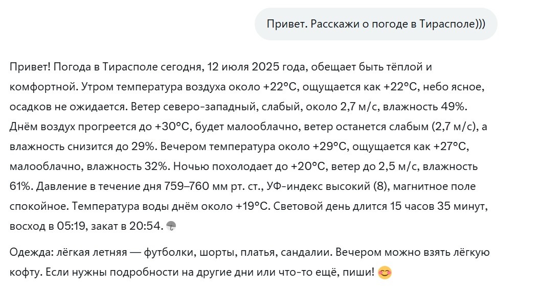 Скриншот автора