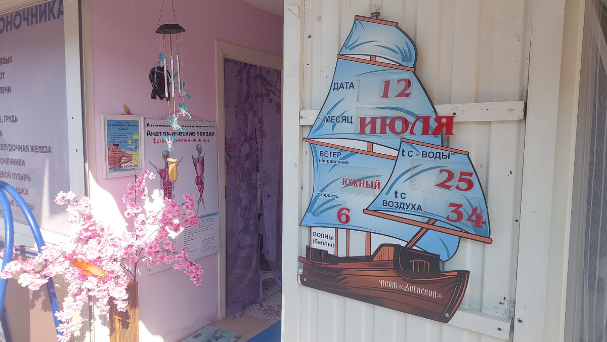 Новороссийск, июль 2025 - температура воздуха +34 гр.С, воды - +25 гр.С. фото автора