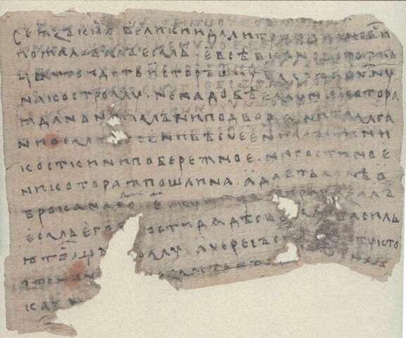 Одна из найденных в 1843 году грамот времён Дмитрия Донского. Из книги Т.Д. Пановой "Клады Кремля", 1996.