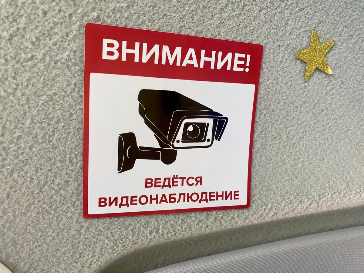 Прилепила на потолок над пассажирским козырьком