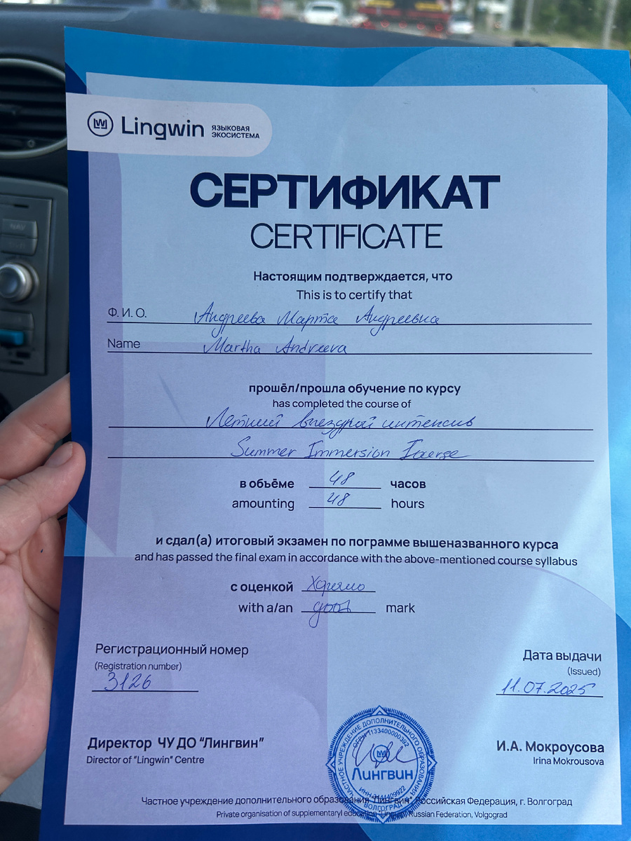 Фото автора