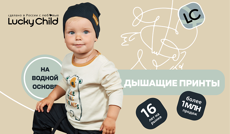 erid: 2VtzqwiURp8 Реклама, ЗАО "Лаки Чайлд" ИНН 7713693720 https://lucky-child.com