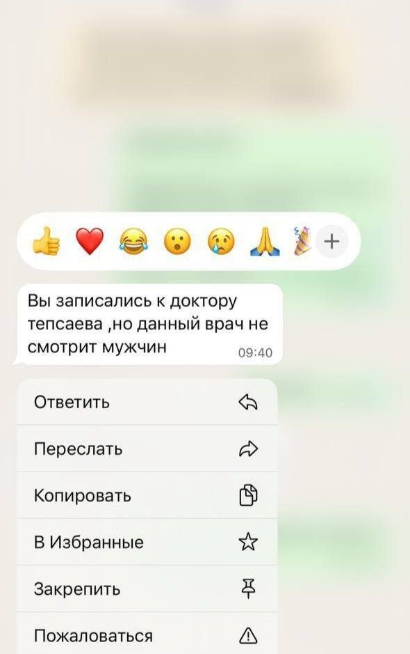 Сообщение автору канала от подписчика, который пытался записаться на прием к Тепсаевой. Скрин из телеграм-канала "Поздняков"
