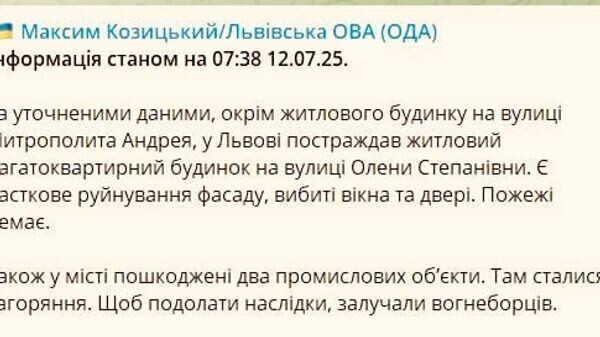    © telegram ukr_2025_ru