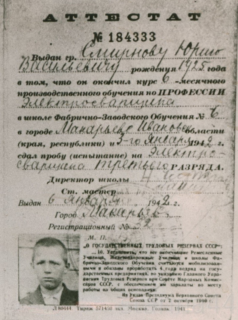 Из фондов Костромского Государственного историко-архитектурного и художественного музея-заповедника.