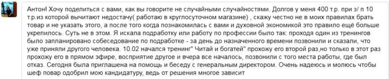    Перемены приходят, когда доверяешь процессу и позволяешь духовной экономике изменить твою жизнь.